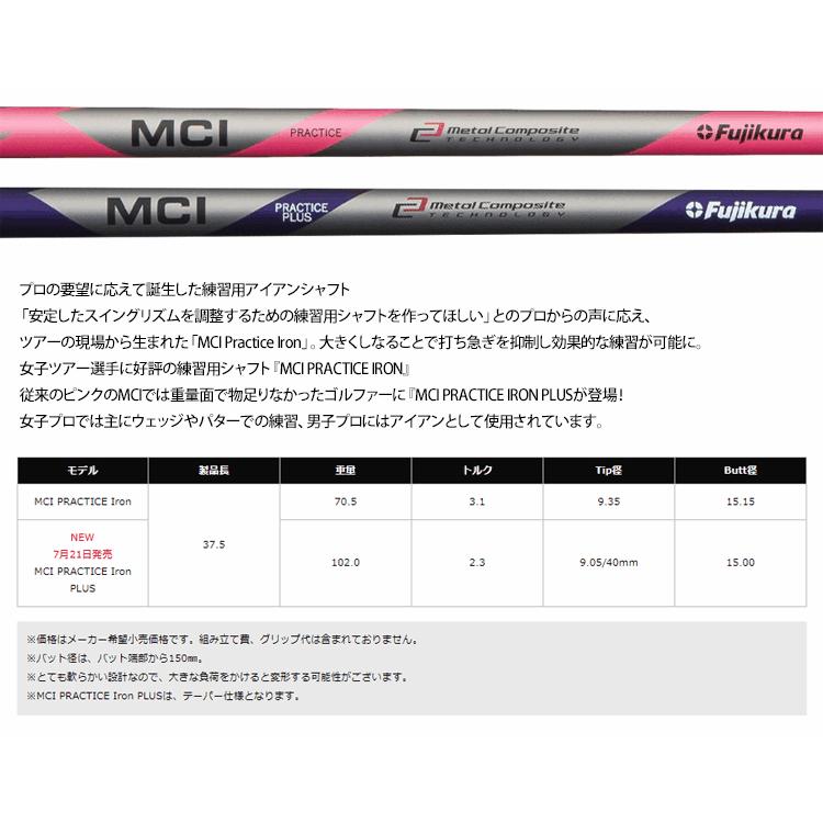 フジクラシャフト 【リシャフト工賃込/単品購入不可】 シャフト
