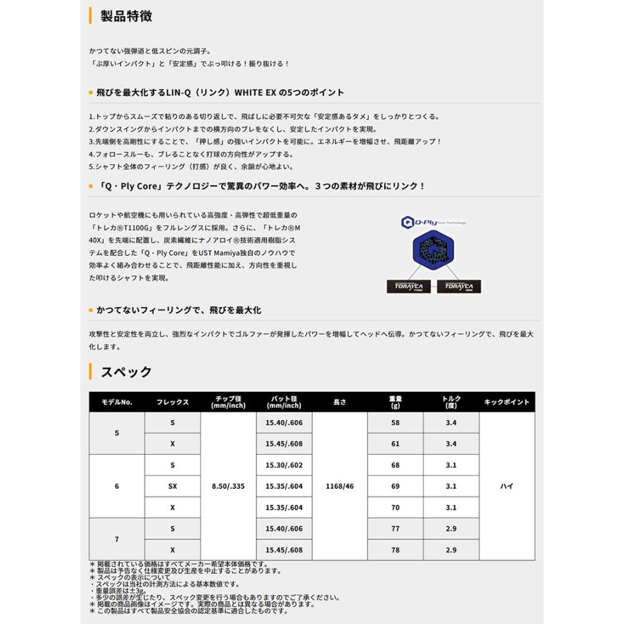 SRIXON スリクソン ZX / ゼクシオ X 純正 スリーブ付きシャフト UST