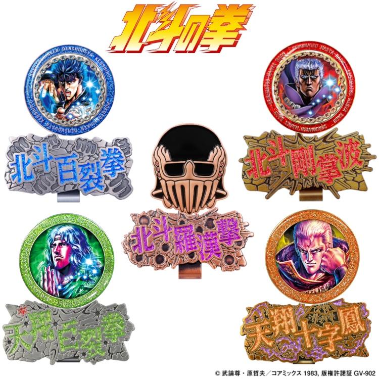 任天堂（Nintendo） 北斗の拳 ケンシロウ ラオウ ジャギ トキ サウザー