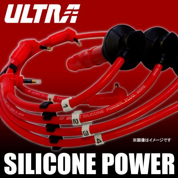 ULTRA 永井電子 プラグコード ウルトラ シリコーンパワー 自動車用