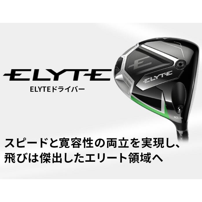 Callaway（キャロウェイ） ELYTE エリート ドライバー 1W メンズ 右