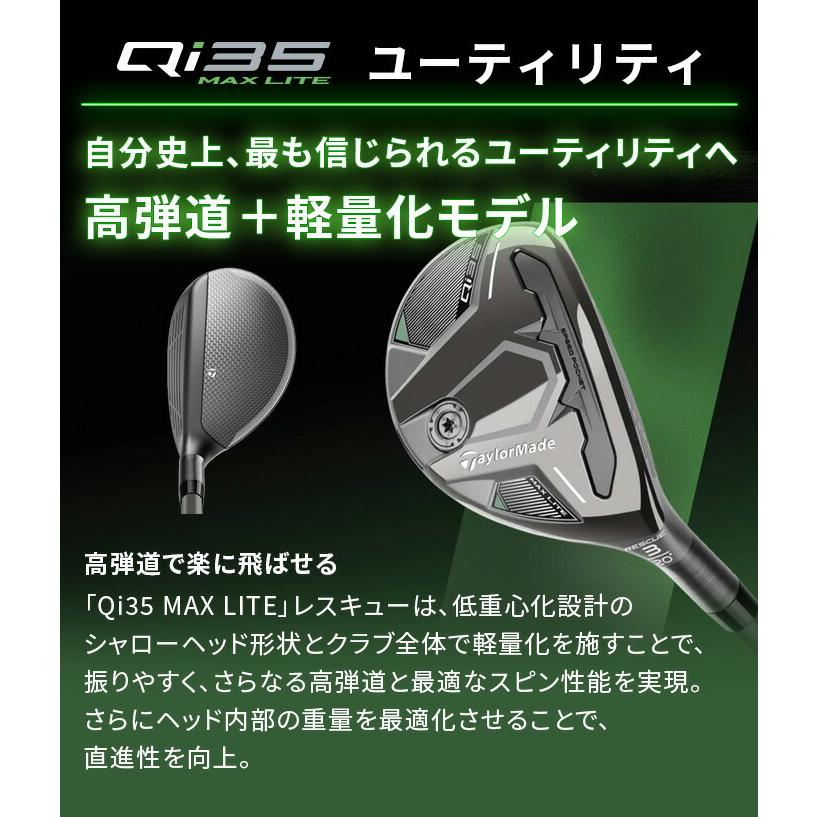 Qi35 テーラーメイド ゴルフ MAX LITE ユーティリティ AIR SPEEDER TM