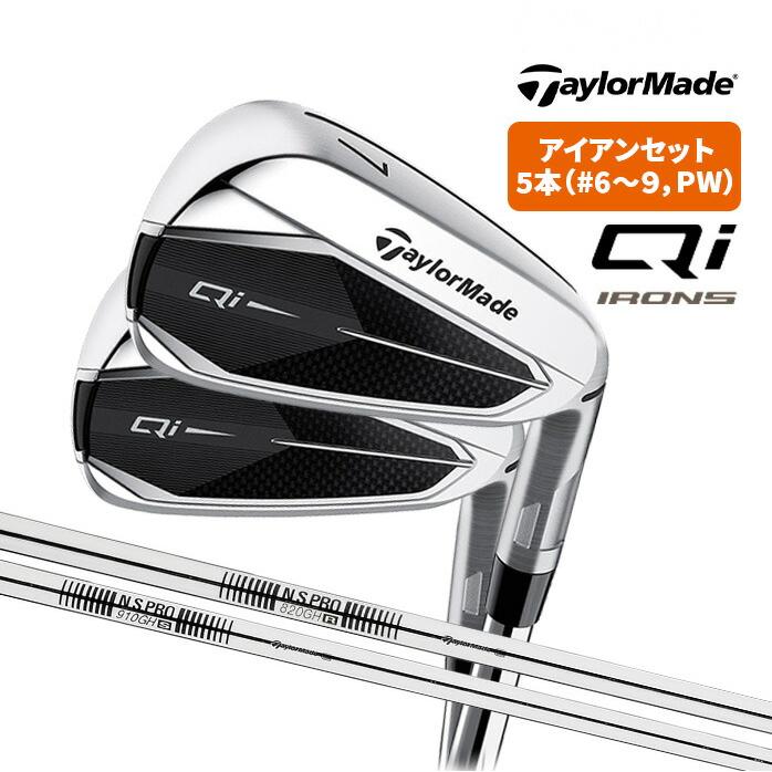 Taylor Made Qi アイアンセット 5本セット 6I 7I 8I 9I PW NS PRO