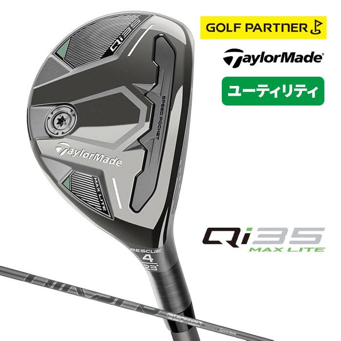 Qi35 テーラーメイド ゴルフ MAX LITE ユーティリティ AIR SPEEDER TM