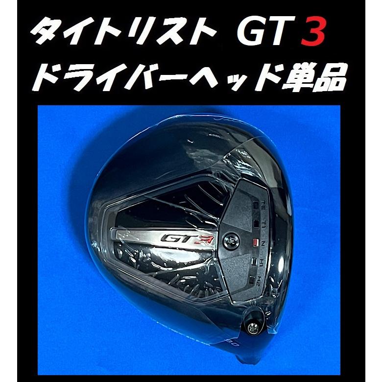 Titleist（タイトリスト） GT2 /GT3 ドライバーヘッド単品＋