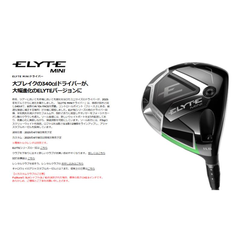 Callaway（キャロウェイ） 【特価/即納】2025 ELYTE エリート ミニ
