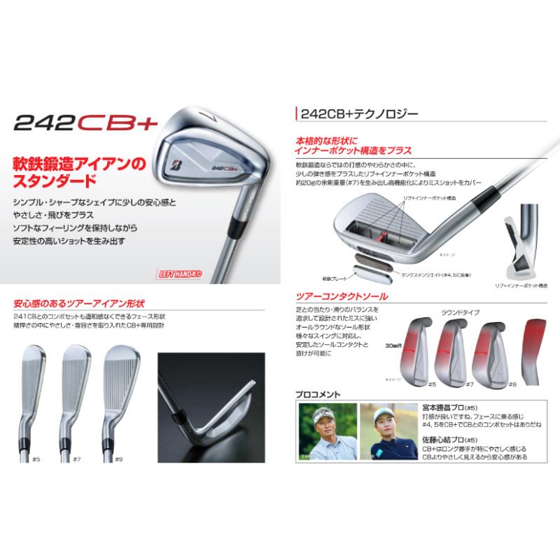 BRIDGESTONE GOLF 【特注カスタム】ブリヂストン 2024 242CB+ アイアン