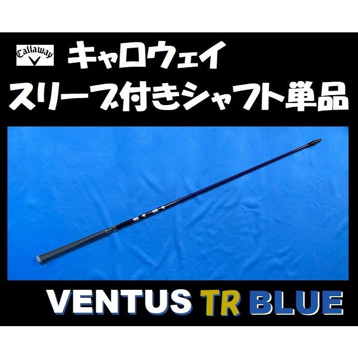 Callaway（キャロウェイ） ドライバー用 VENTUS TR BLUE スリーブ付