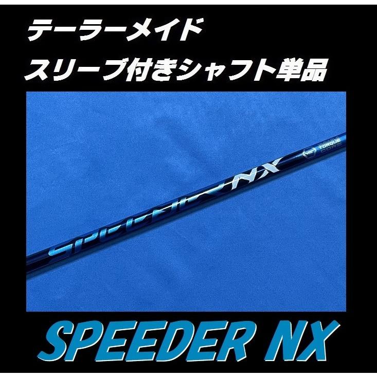 TaylorMade（テーラーメイド） SPEEDER NX スリーブ付シャフト単品 (50