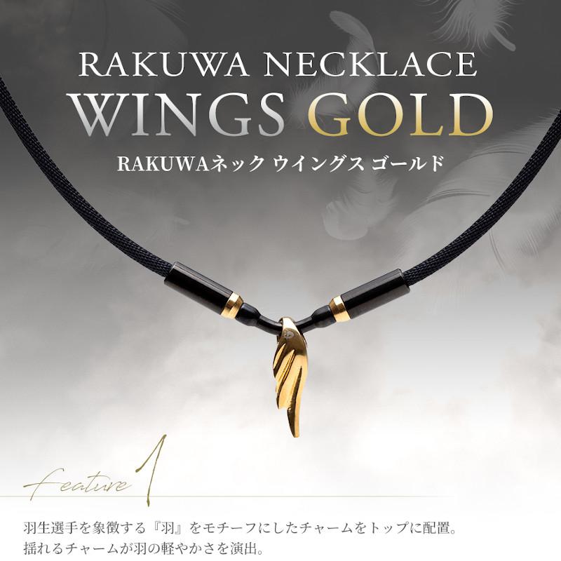 Phiten（ファイテン） 【羽生結弦選手が愛用!】ファイテン RAKUWA