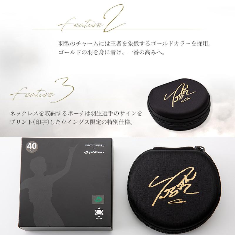 Phiten（ファイテン） 【羽生結弦選手が愛用!】ファイテン RAKUWA