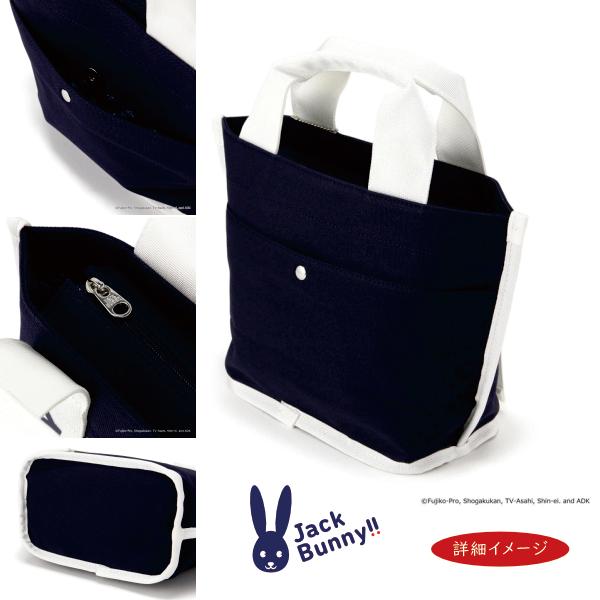 Jack Bunny!!（ジャックバニー） 【DORAEMON JACK BUNNY!! FESTIVAL'25