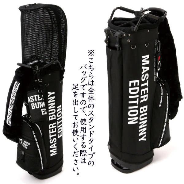 MASTER BUNNY EDITION（マスターバニーエディション） 【WEB限定価格