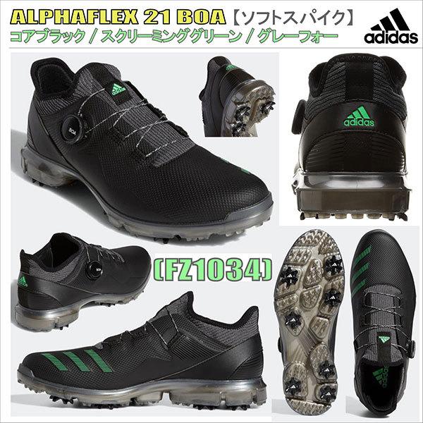 adidas（アディダス） アルファフレックス 21 ボア ALPHAFLEX 21 BOA