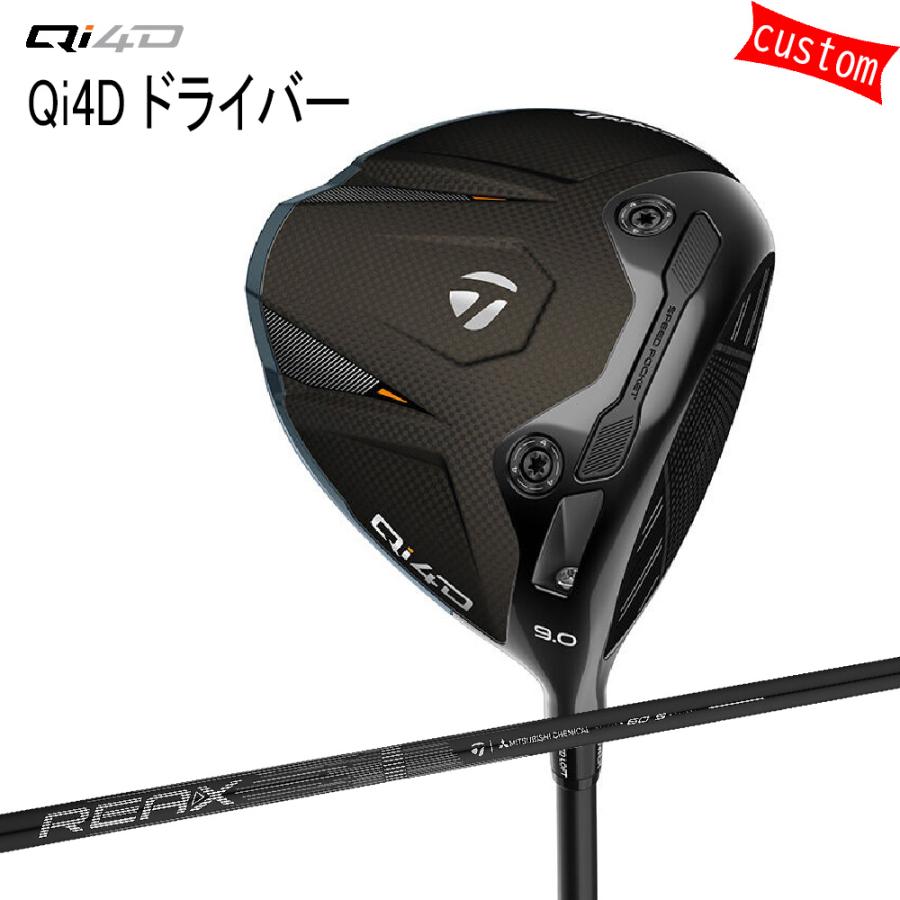 TaylorMade（テーラーメイド） ゴルフクラブ カスタム Qi4Dドライバー