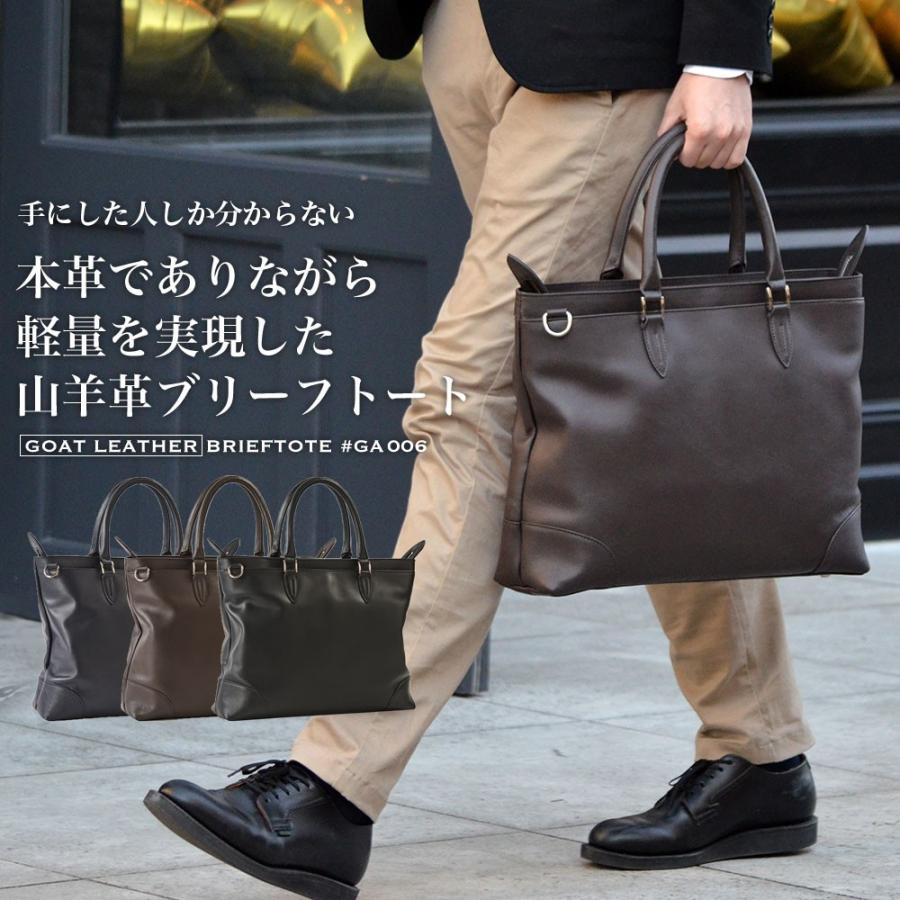 ゴールドメン（GOLDMEN） トートバッグ メンズ ビジネスバッグ 本革