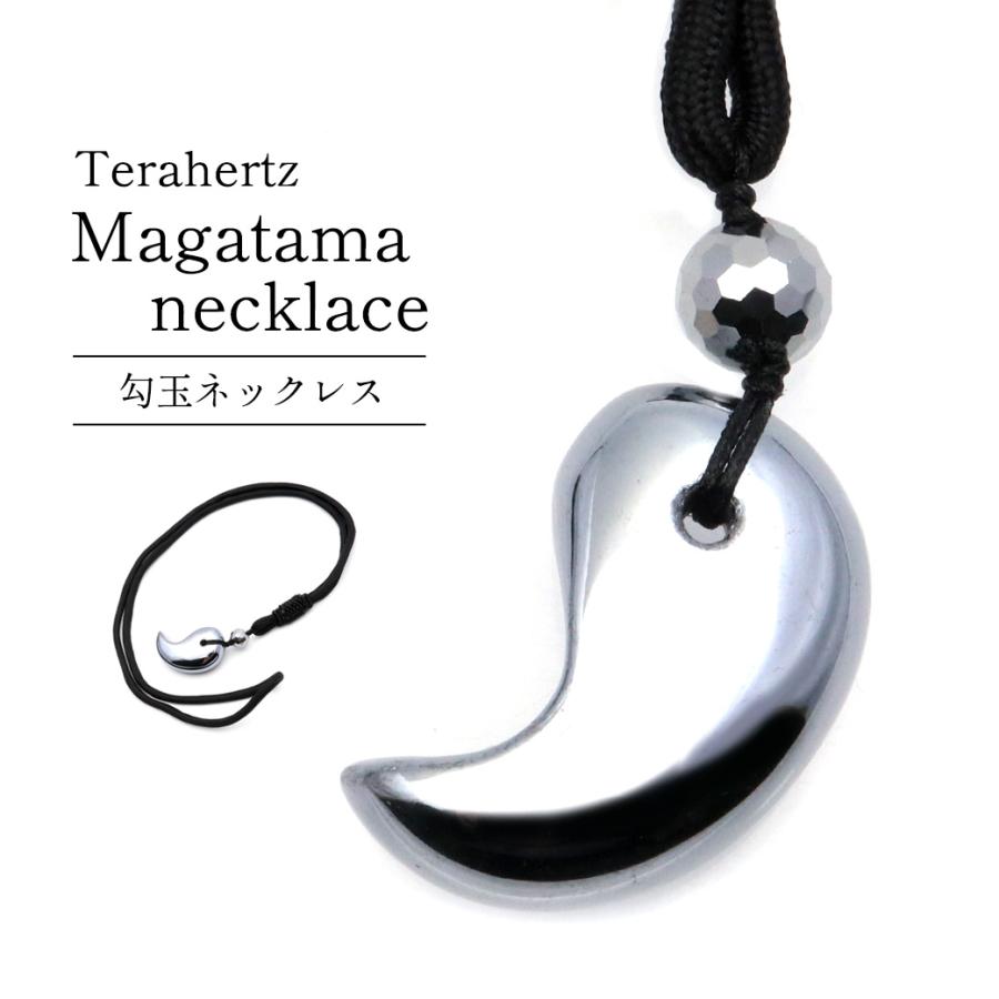 GOLD STONE テラヘルツ鉱石 本物 勾玉 紐 ネックレス 8mm玉付き メンズ