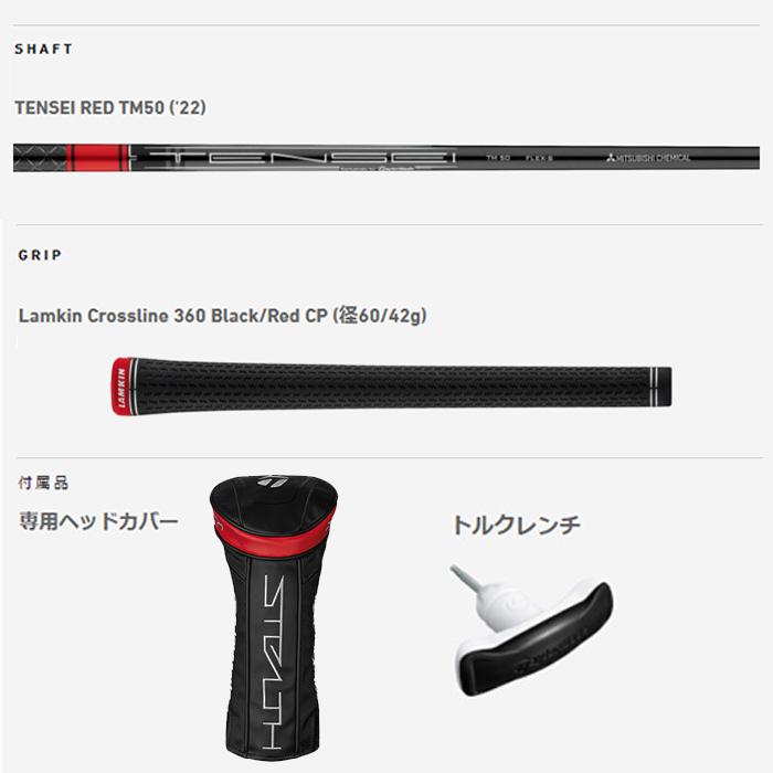 TaylorMade（テーラーメイド） ステルス ドライバー TENSEI RED TM50