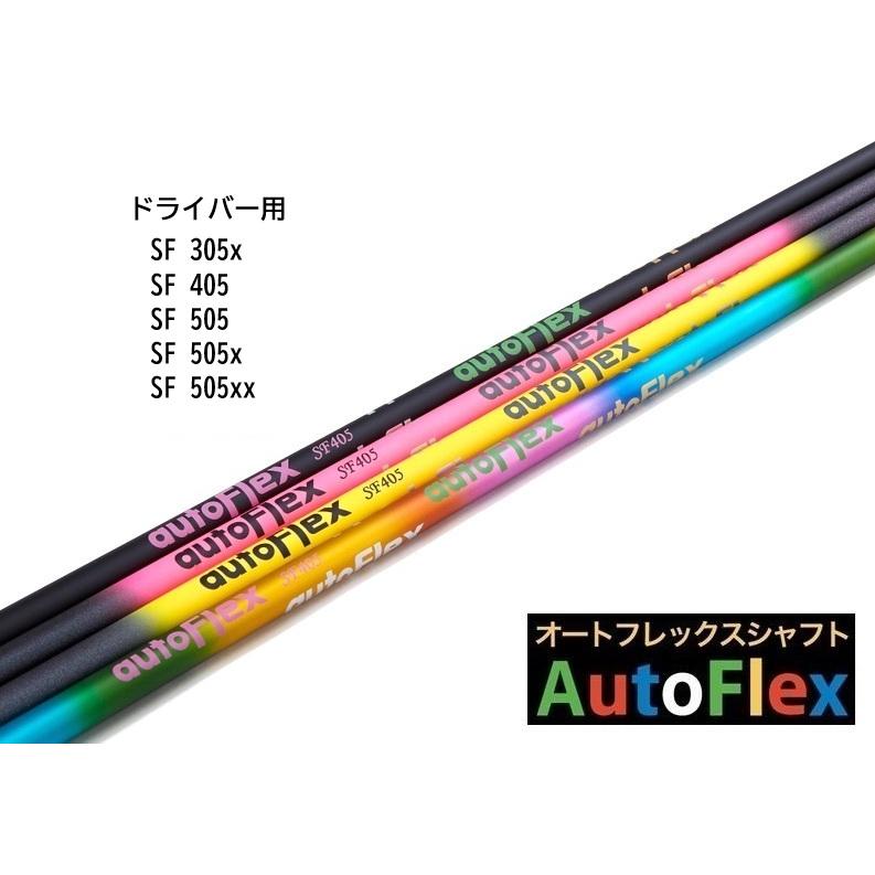 AutoFlex ドライバー用 シャフト オートフレックス SF305x SF405 SF505