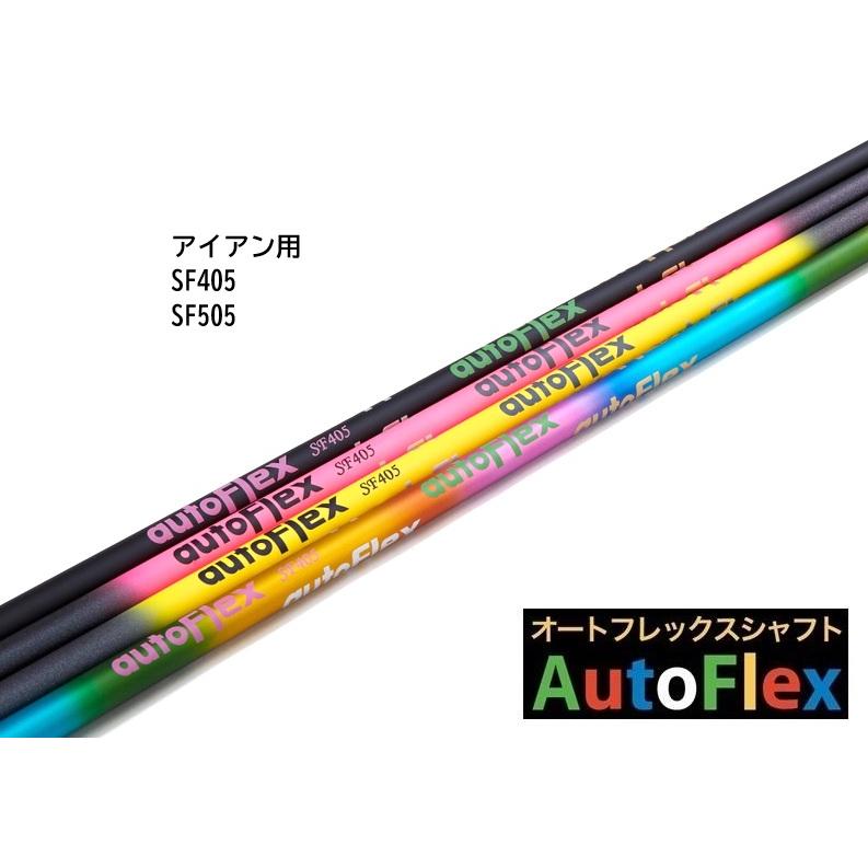 AutoFlex アイアン用 シャフト SF405 SF505 オートフレックス 正規品