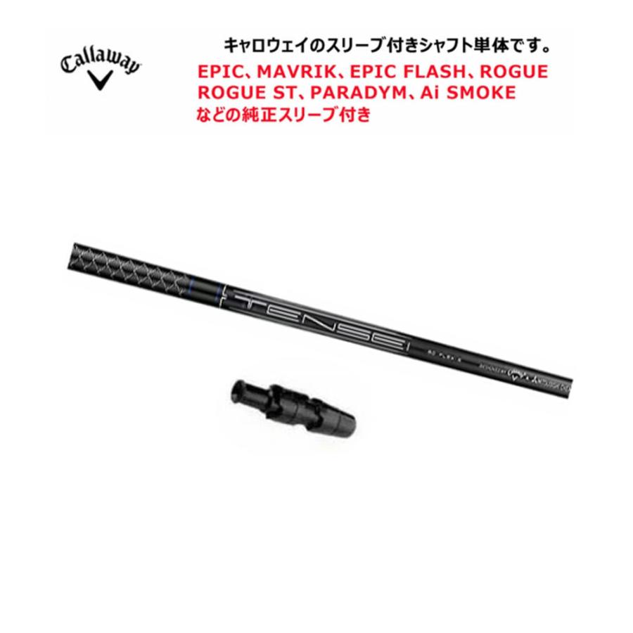 Callaway（キャロウェイ） 【JVモデル／±調整用】 ゴルフ スリーブ付き
