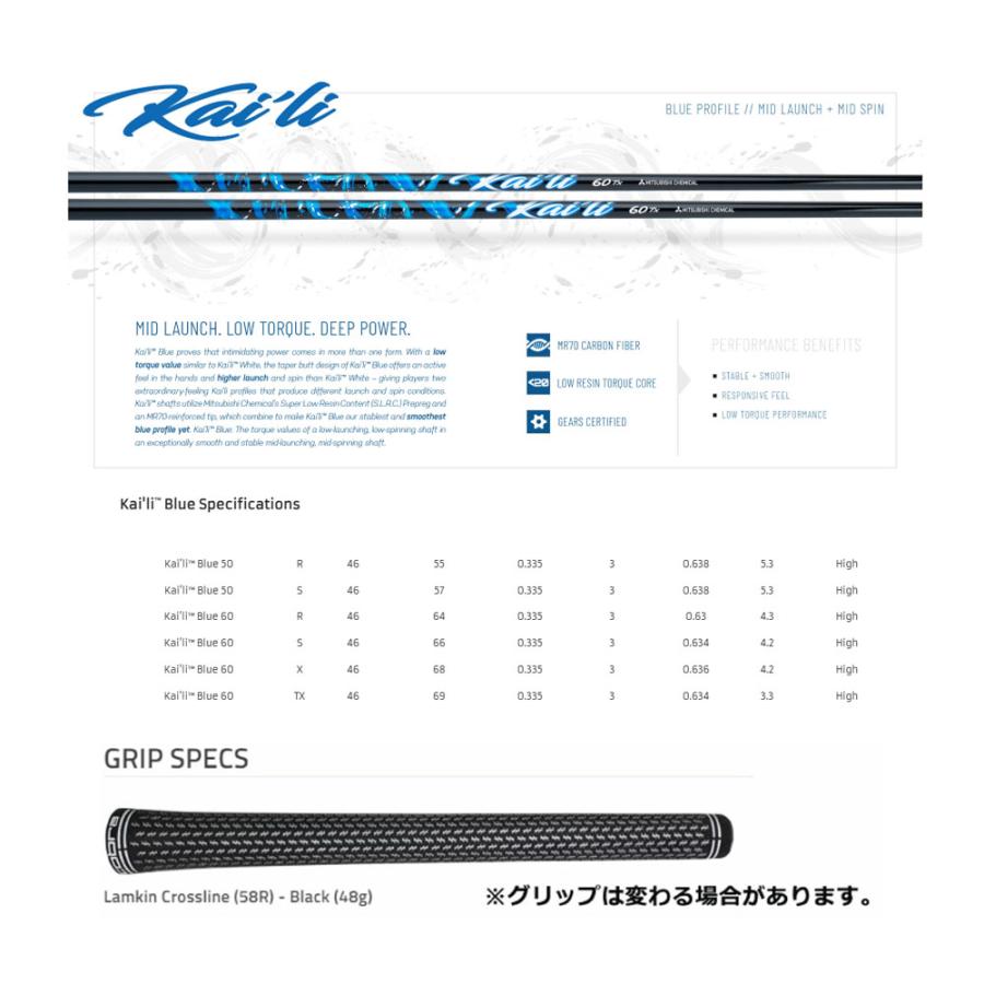COBRA（コブラ） 【USモデル／±1.5°用】 スリーブ付きシャフト
