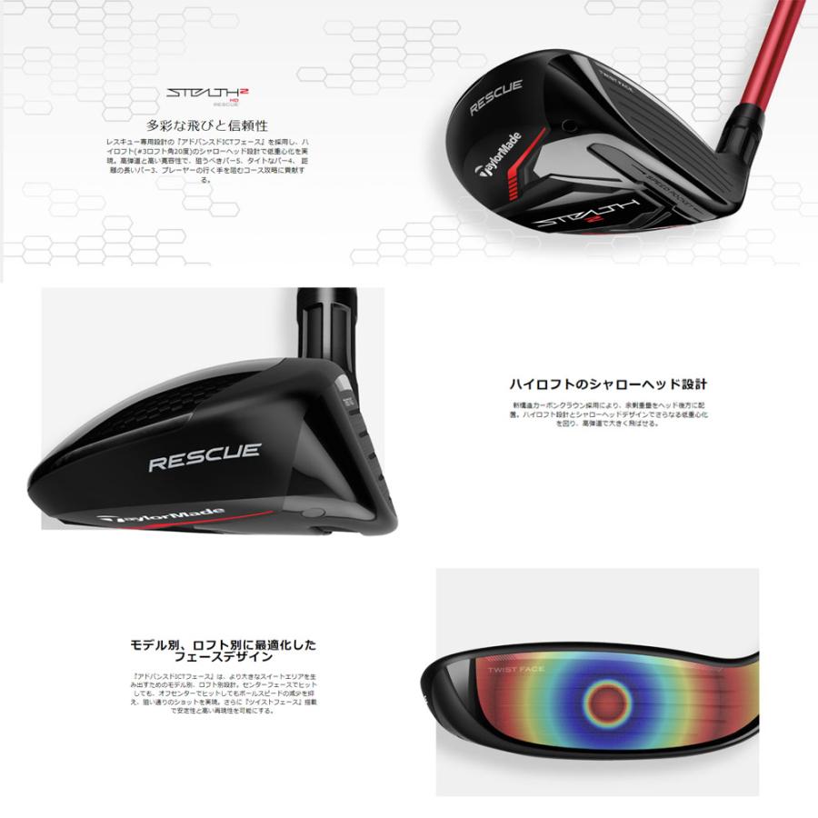 TaylorMade（テーラーメイド） 【USモデル】 ステルス2 HD 【左用