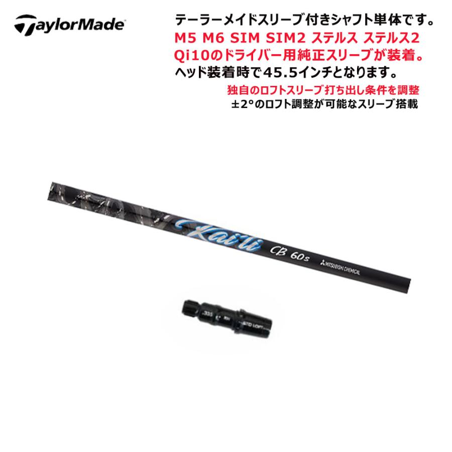 TRUSS（テーラーメイド） 【シャフト／±2°用】 テーラーメイド