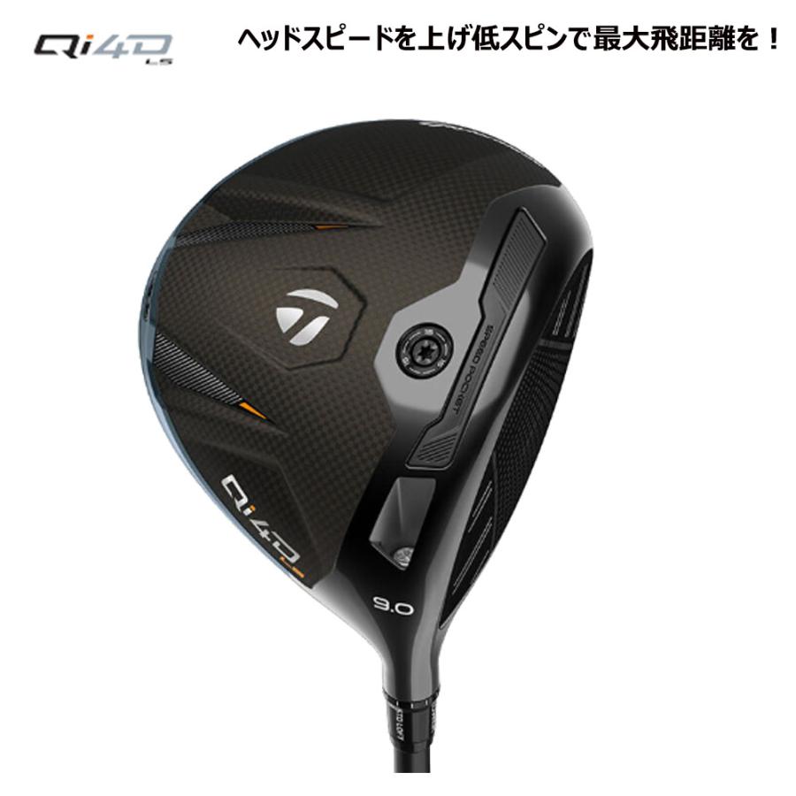 TaylorMade（テーラーメイド） (USモデル／ヘッド単体) Qi4D LS