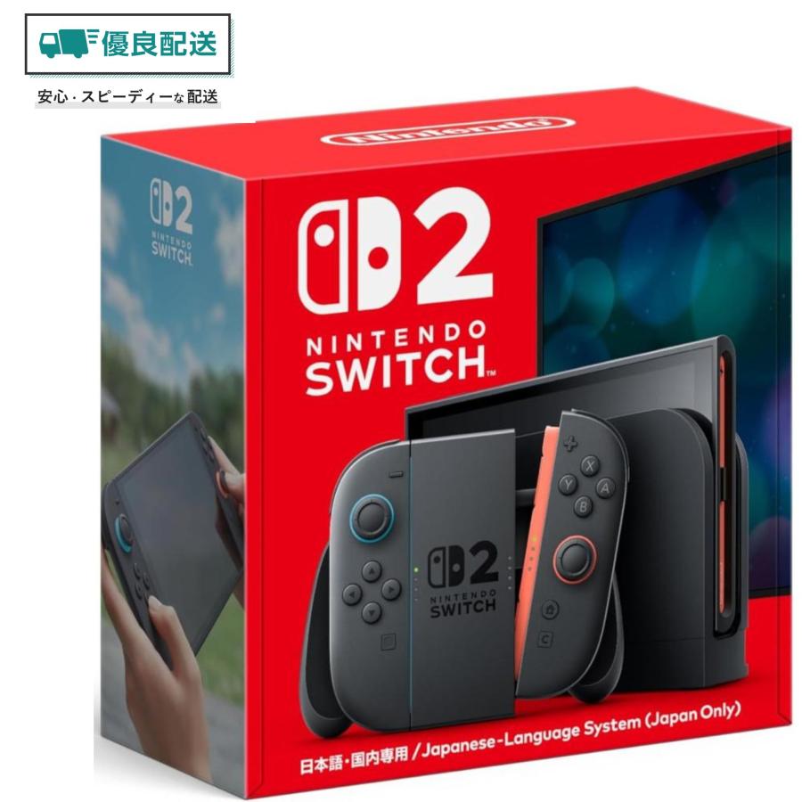 Nintendo Switch スイッチ2 本体 日本語国内専用 通常版