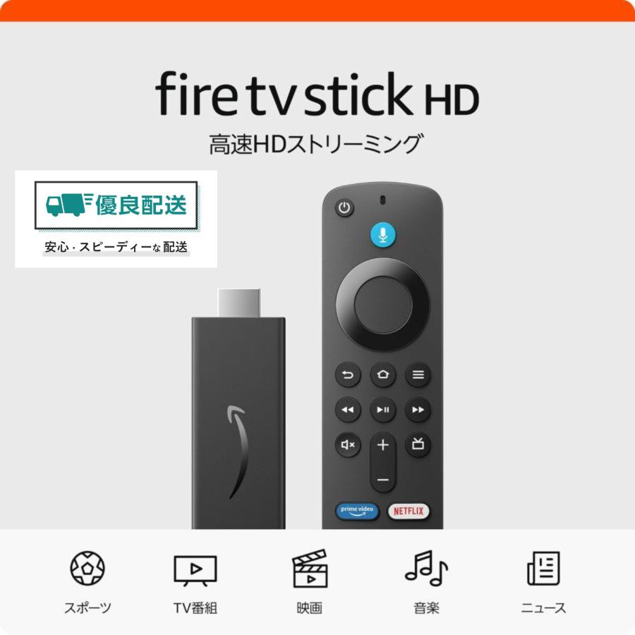 ファイヤースティック Fire TV Stick HD Amazon アマゾン (最新モデル