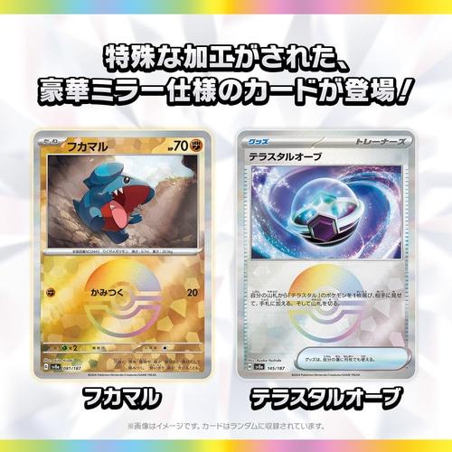 ポケモンカードゲーム テラスタルフェスex BOX ハイクラスパック 新品