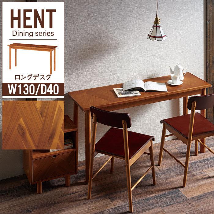 爆買 値下げ ロングデスク カウンターテーブル スリムデスク 幅130