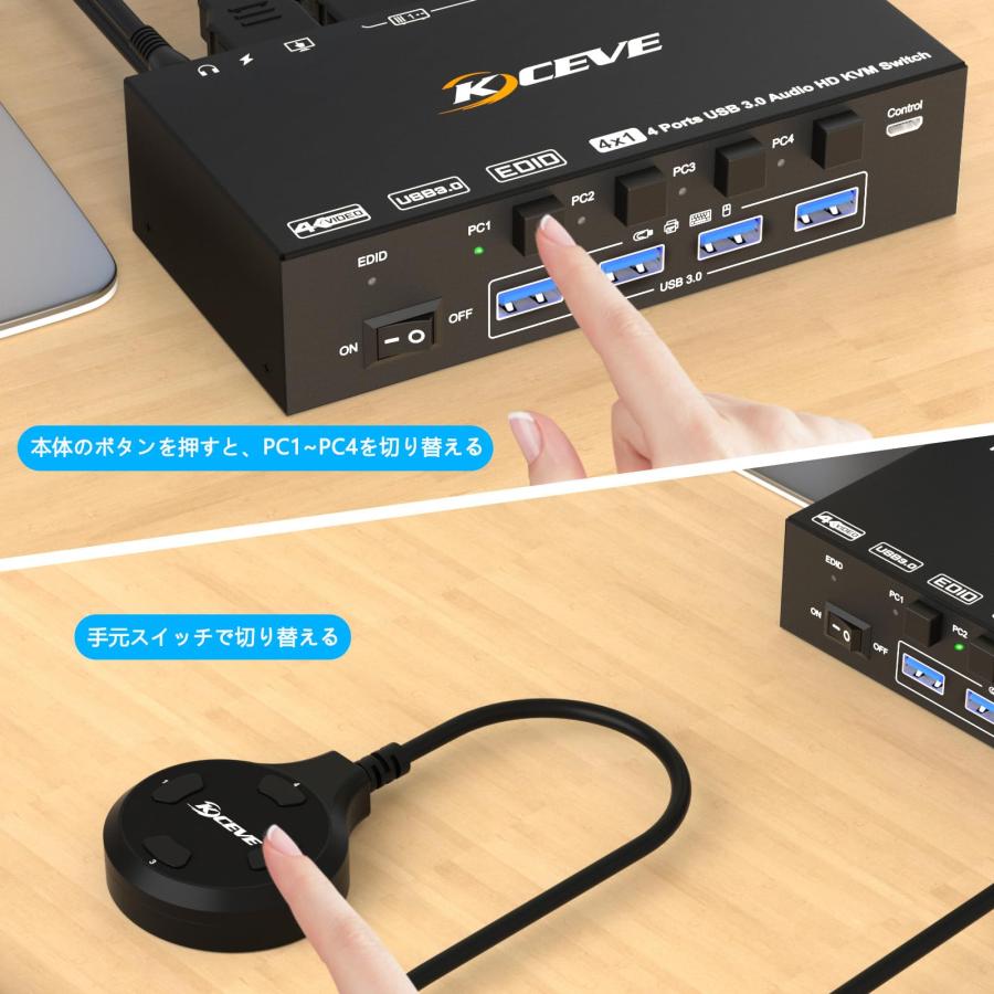 KCEVE HDMI 2.1 KVMスイッチ PC切替器 4入力1出力 EDID機能 8K@60Hz/4K