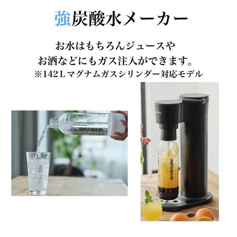 drinkmate ドリンクメイト 強炭酸水 ドリンクメイトシリーズ650