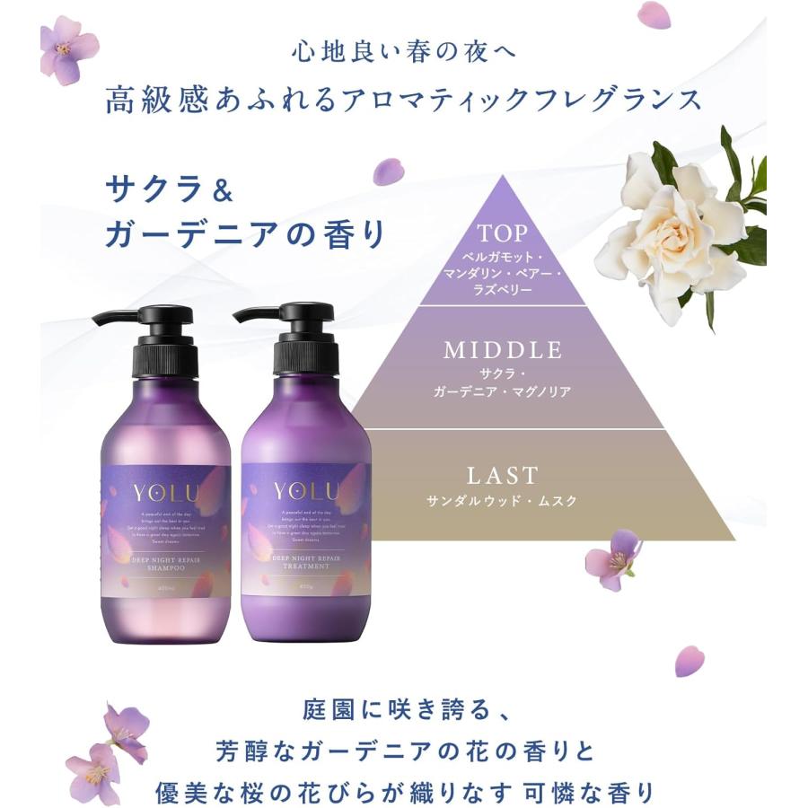 2025春限定] YOLU ヨル シャンプー トリートメント セット 詰め替え