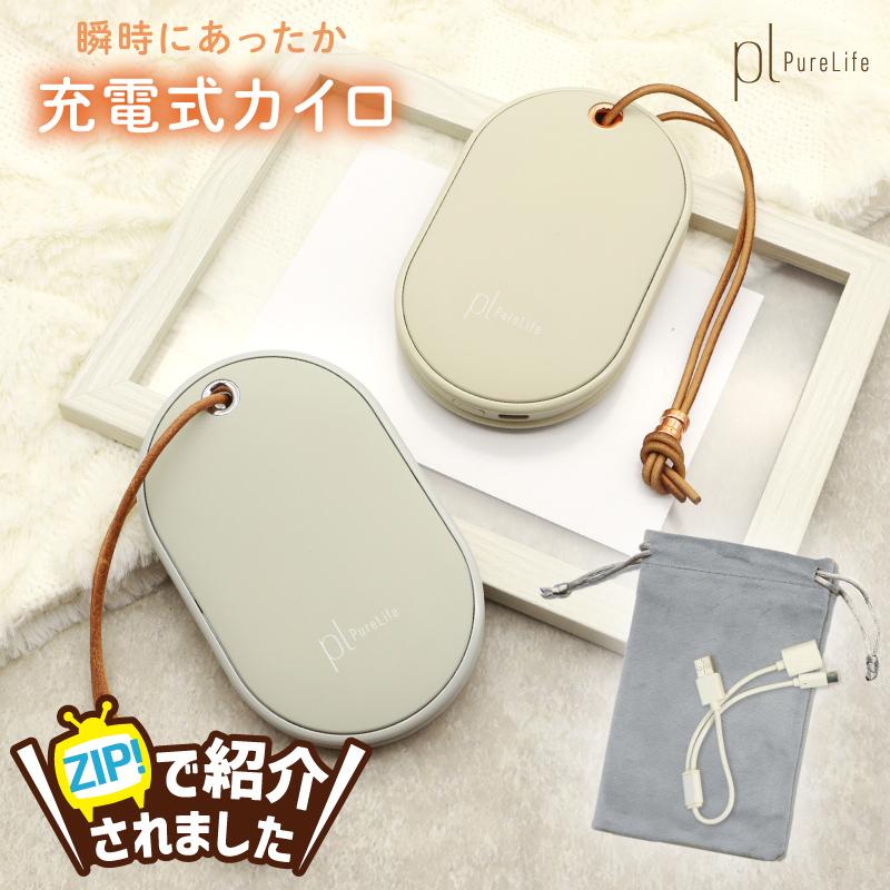充電式カイロ 電子カイロ 速暖 両手用 モバイルバッテリー機能付き USB