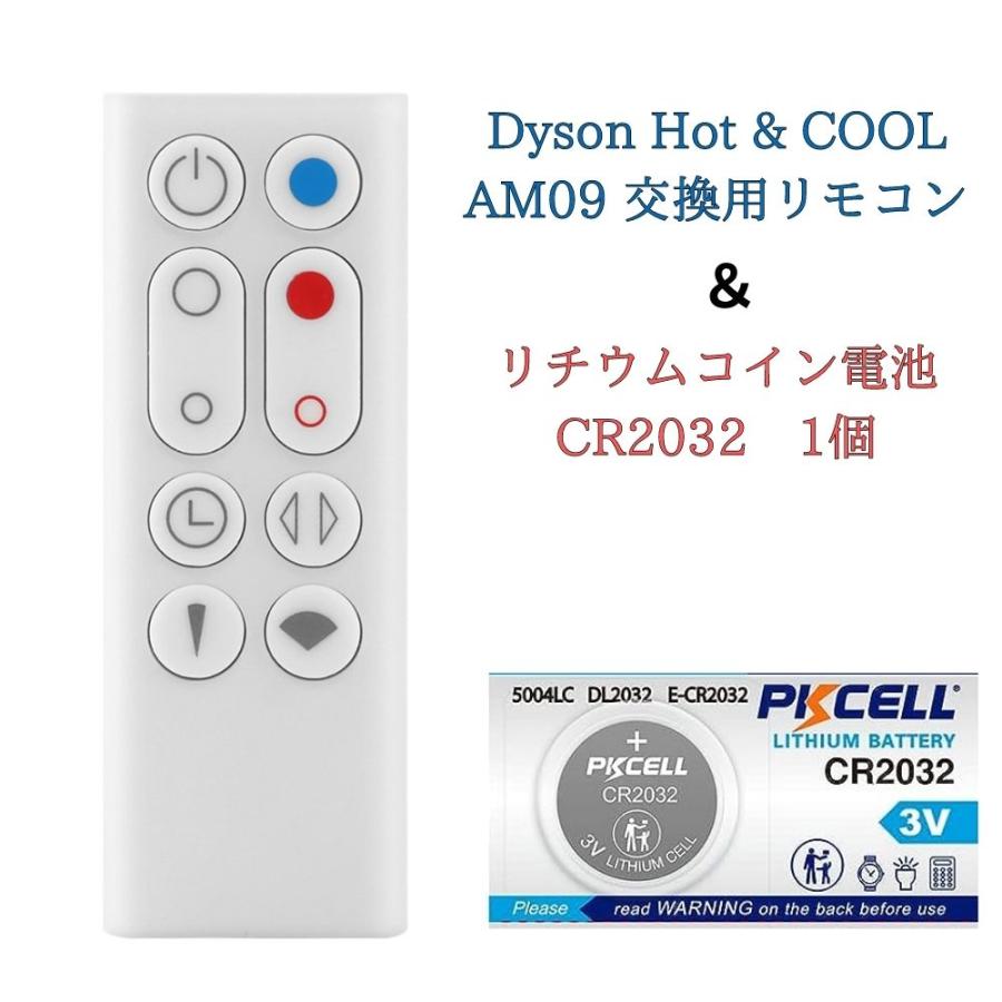 Hot+Cool 【電池付属】ダイソン Dyson AM09 スペアリモコン 白 Hot +