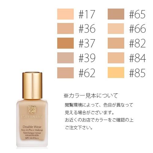 Double Wear ESTEE LAUDER エスティローダー ダブルウェアステイイン