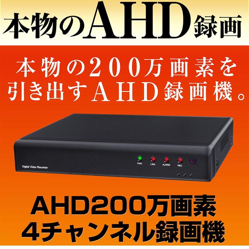 防犯カメラ 録画機 レコーダー 4台 録画 AHD 1080P 監視カメラ : 防犯