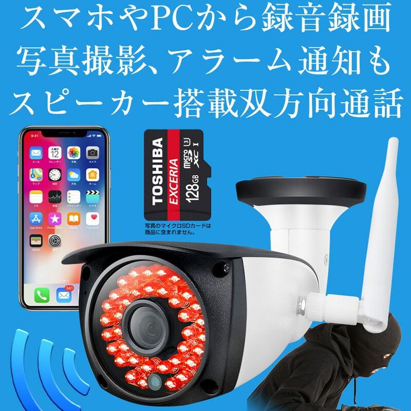 防犯カメラ SDカード録画 SDカード 録画 ワイヤレス WiFi 500万画素