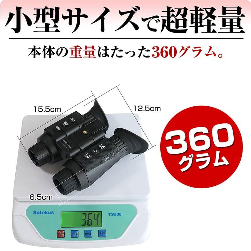 暗視スコープ 300m 4K 830万画素 暗視 ナイトスコープ 録画 暗視