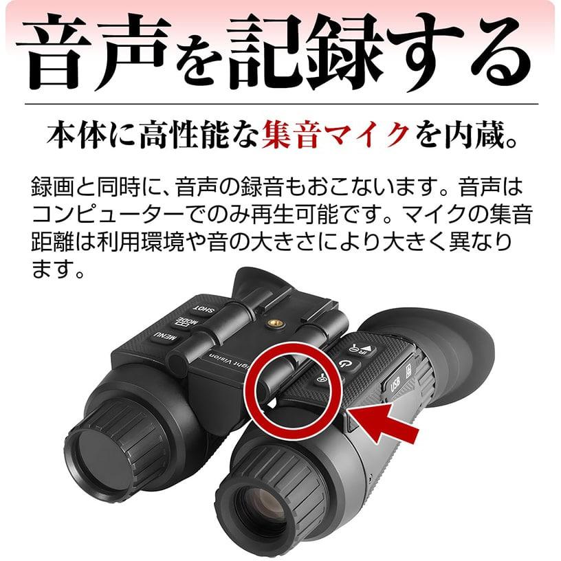 暗視スコープ 300m 4K 830万画素 暗視 ナイトスコープ 録画 暗視