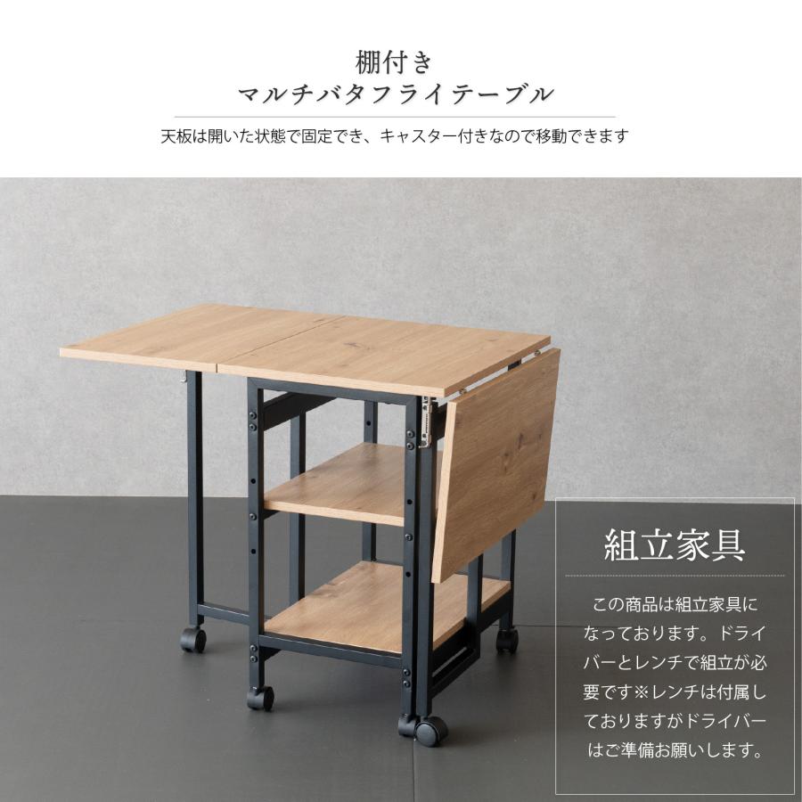 GOOD LIFE INTERIOR バタフライテーブル キャスター付き 100×50 高さ