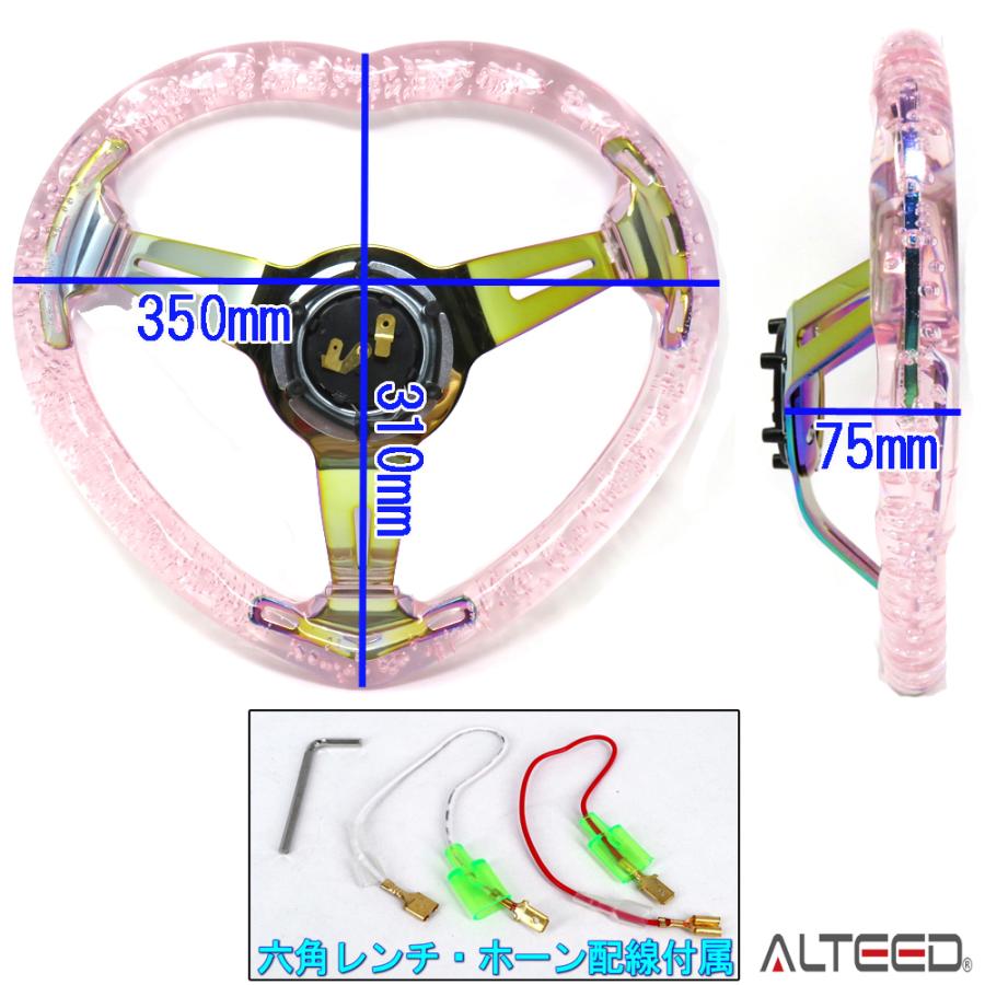 ALTEED（アルティード） ハート型ステアリング ピンク色アクアデザイン