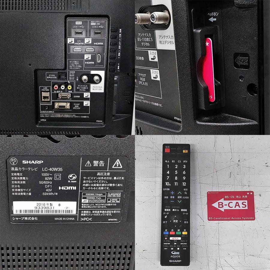 SHARP（シャープ） 40V型 液晶 テレビ AQUOS LC-40W35-B フル