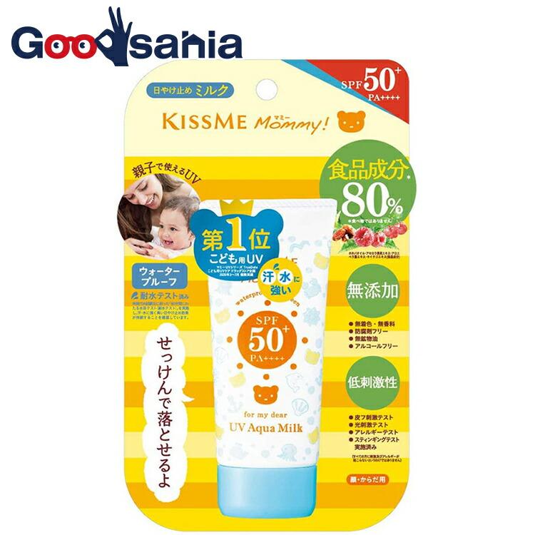 KISS ME Mommy キスミーマミー UVクリアミルク 50g SPF50+ PA++++