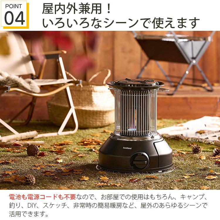 岩谷産業 ガスストーブ マル暖 MULTI HEATER マルチヒーター 屋内外
