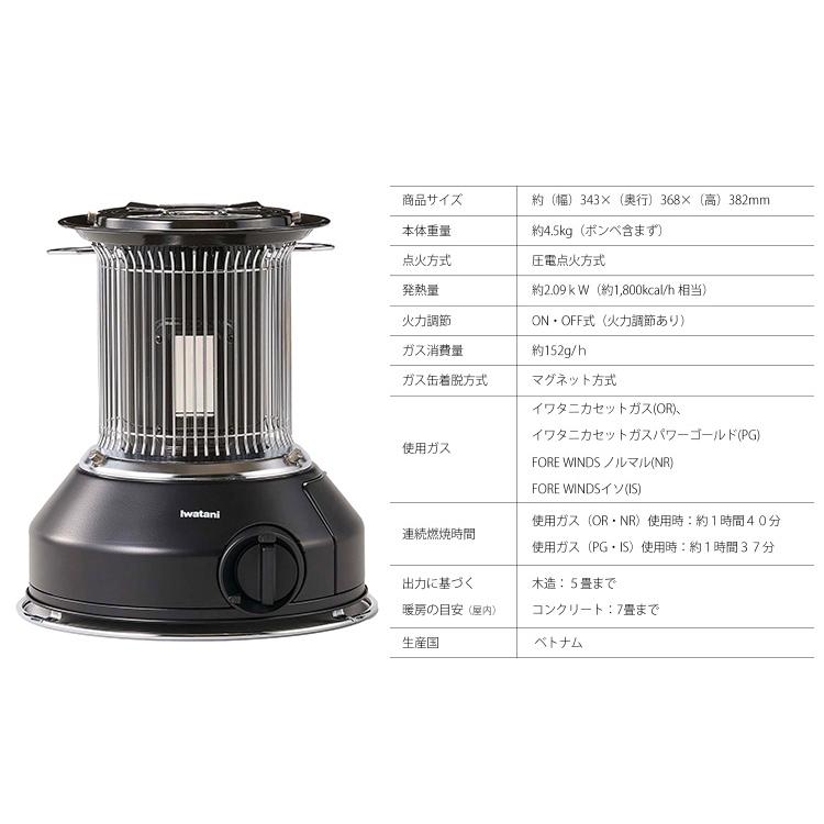 岩谷産業 ガスストーブ マル暖 MULTI HEATER マルチヒーター 屋内外