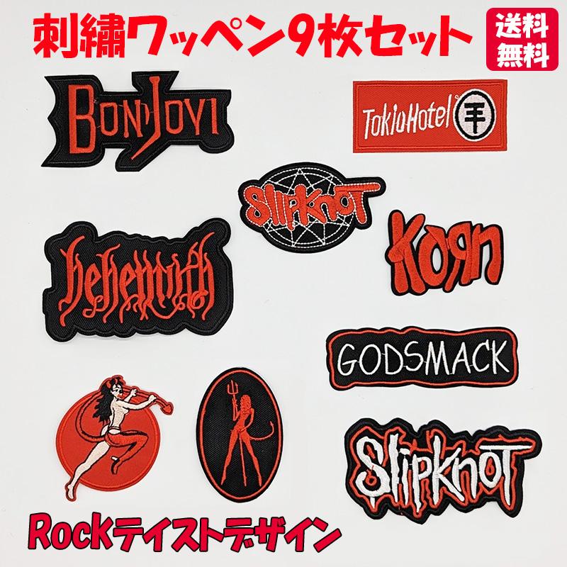 ワッペン アイロン 刺繍 パッチ Rock テイスト A 9枚セット アップリケ